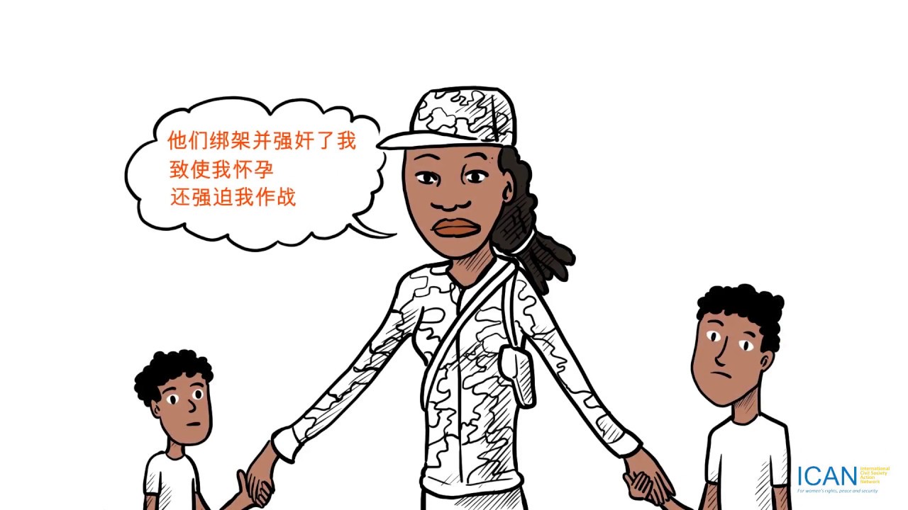 Gendered Transitional Justice – Mandarin Chinese